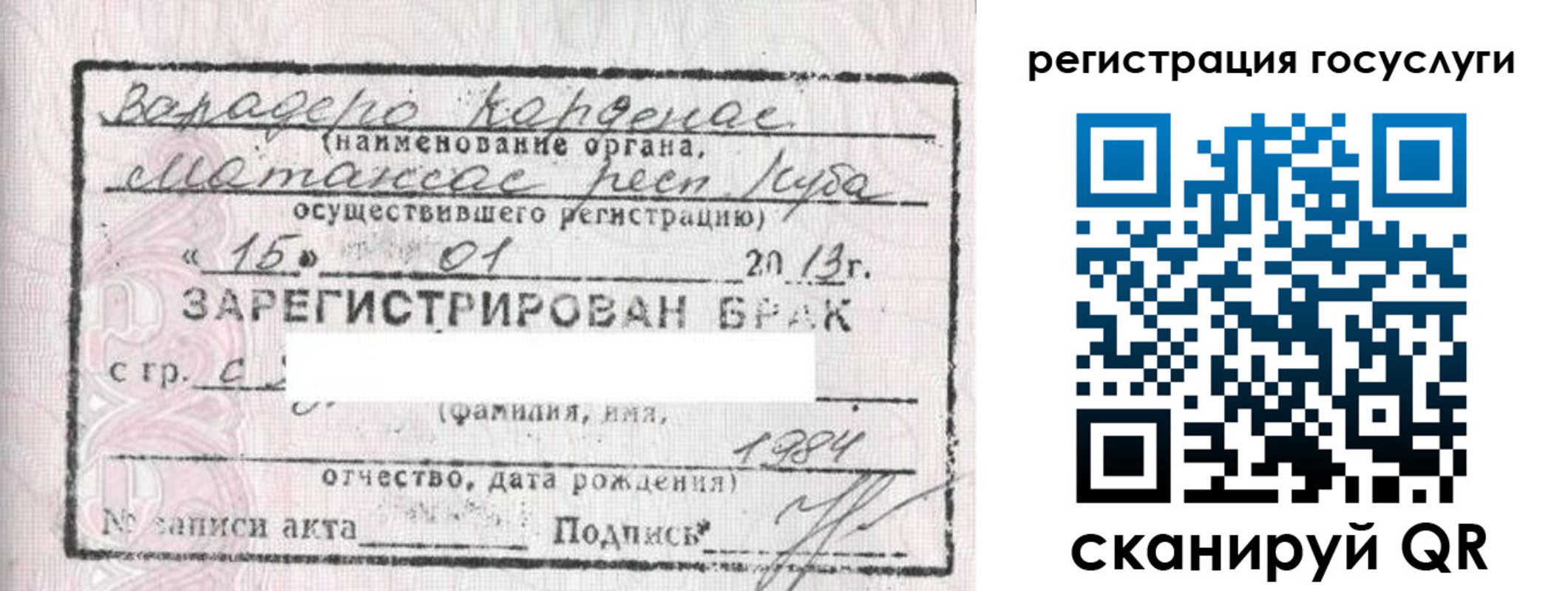 прописка в Миньяре