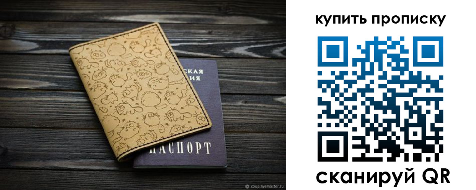 регистрация в Миньяре