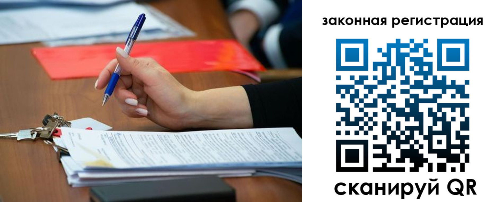 прописка 2025 в Миньяре