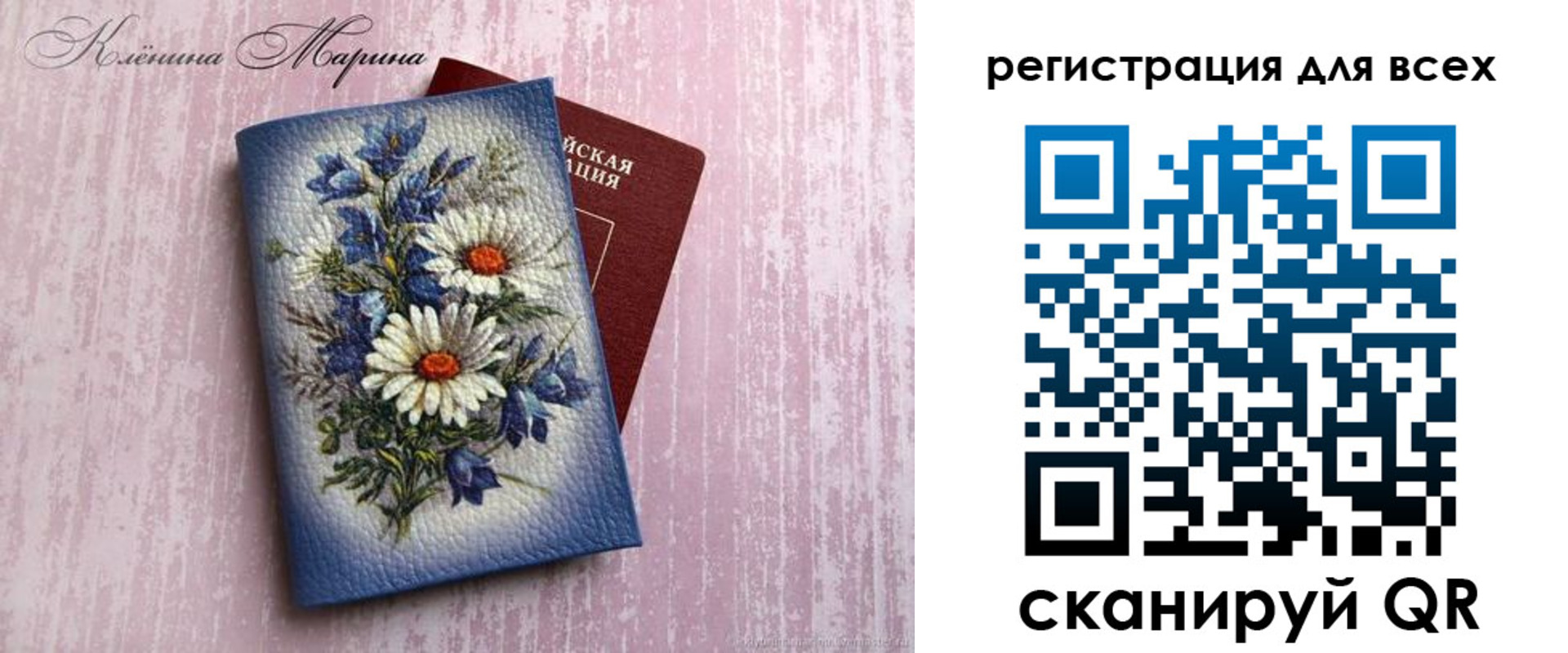 временная регистрация недорого в Миньяре