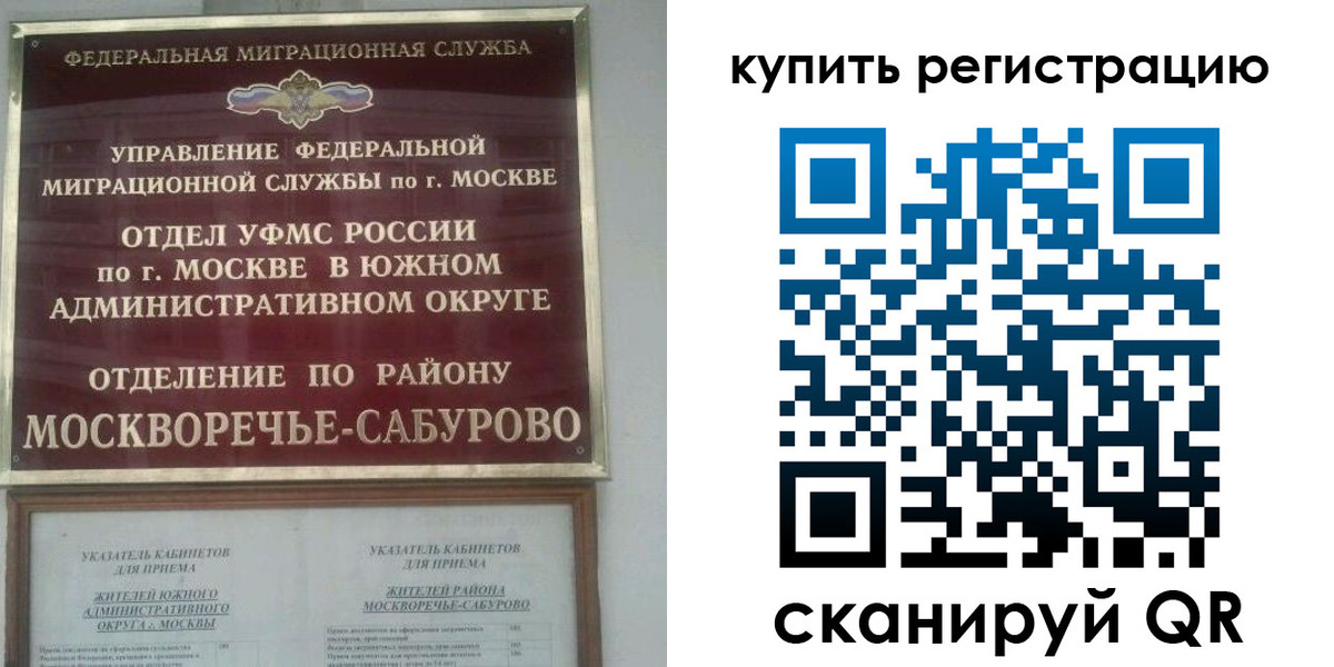 прописка штамп в Миньяре